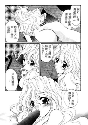 Geki! Enameru Jogakuin Page #145