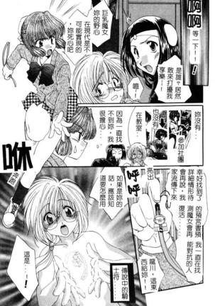 Geki! Enameru Jogakuin Page #168