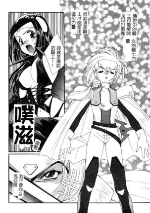 Geki! Enameru Jogakuin Page #169