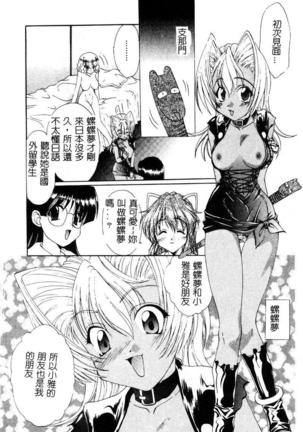 Geki! Enameru Jogakuin Page #108