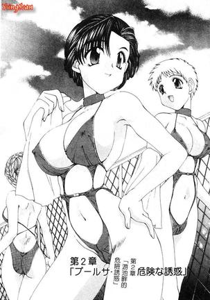 Geki! Enameru Jogakuin Page #23
