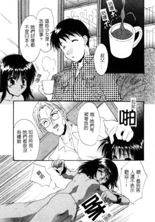 Geki! Enameru Jogakuin Page #140