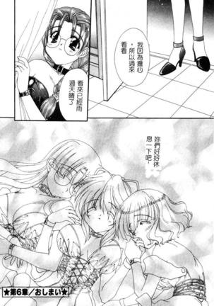 Geki! Enameru Jogakuin Page #103