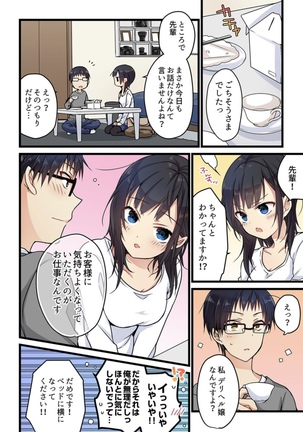 Even if you call it love 2 Page #14