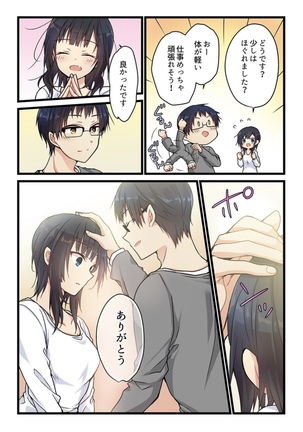 Even if you call it love 2 Page #19