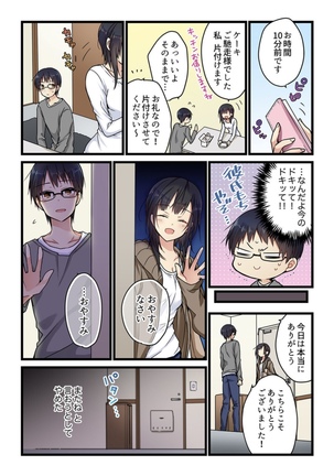 Even if you call it love 2 Page #21