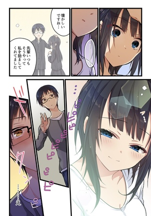 Even if you call it love 2 Page #20