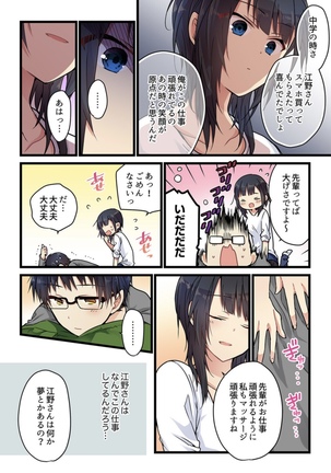 Even if you call it love 2 Page #16