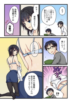 Even if you call it love 2 Page #17
