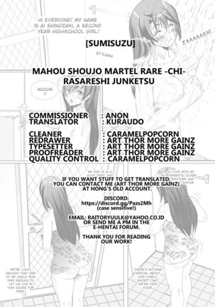 Mahou Shoujo Martel Rare -Chirasareshi Junketsu- Page #19