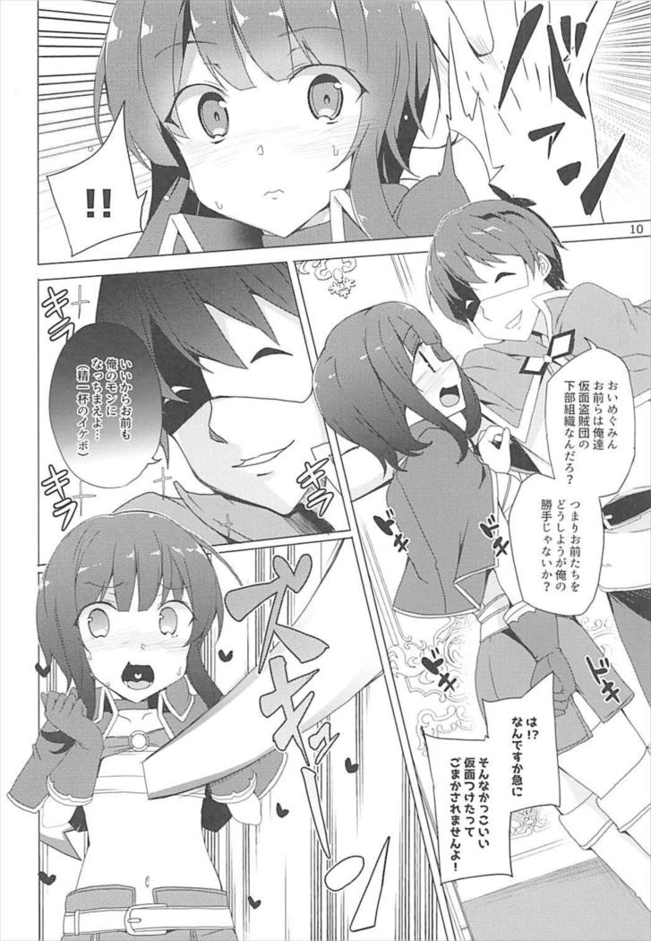 Sore Ike! Megumin Touzokudan