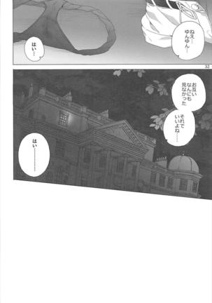Sore Ike! Megumin Touzokudan Page #31