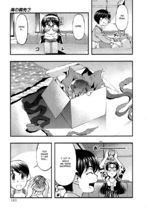Umi No Misaki V7 - EX Ch2 Page #13