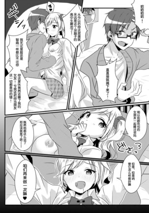 Fukushuu no Yubiwa Page #26