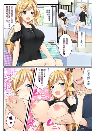Fukushuu no Yubiwa Page #28