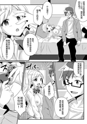 Fukushuu no Yubiwa Page #25