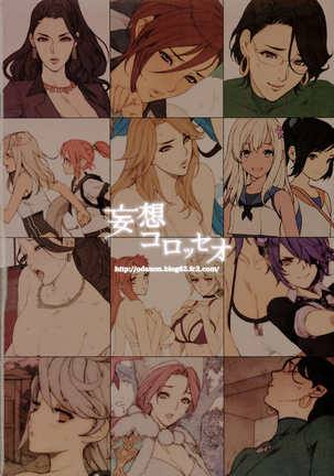 H na Toshiue Chara no Rakugaki - Rough Manga Hon | A Collection of Sketches and Rough Manga of Hot MILFs - Page 30