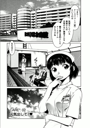 OMAKASE NURSE FORCE - Page 29