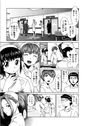 OMAKASE NURSE FORCE - Page 31