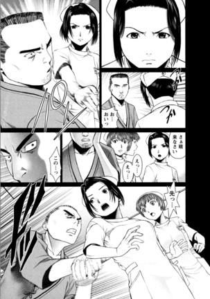 OMAKASE NURSE FORCE - Page 123