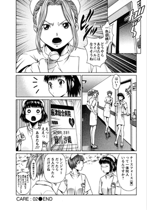 OMAKASE NURSE FORCE - Page 46