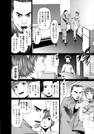 OMAKASE NURSE FORCE - Page 122