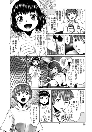 OMAKASE NURSE FORCE - Page 30