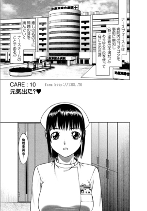 OMAKASE NURSE FORCE - Page 173