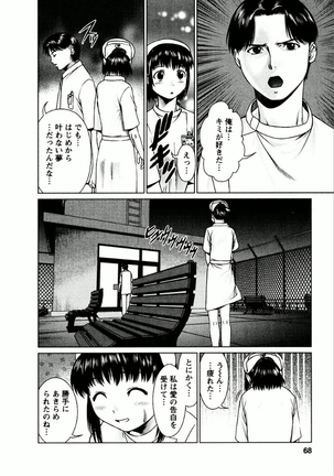 OMAKASE NURSE FORCE - Page 68