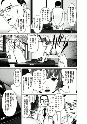 OMAKASE NURSE FORCE - Page 85