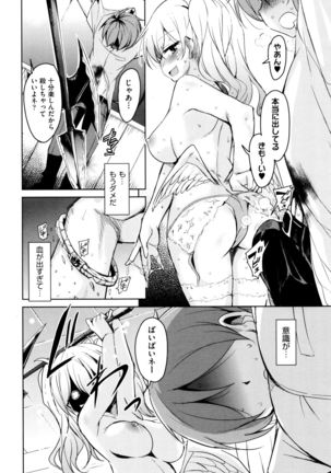 Boukoku Maou no Hoshihiko-kun Page #25