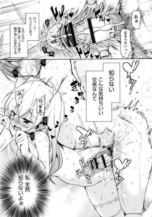Boukoku Maou no Hoshihiko-kun Page #50