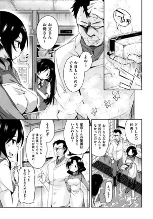 Boukoku Maou no Hoshihiko-kun Page #42