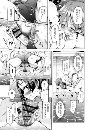 Boukoku Maou no Hoshihiko-kun Page #72