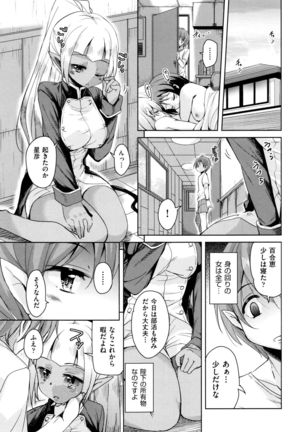 Boukoku Maou no Hoshihiko-kun Page #86
