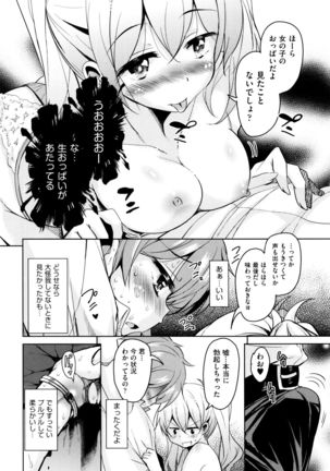 Boukoku Maou no Hoshihiko-kun Page #23