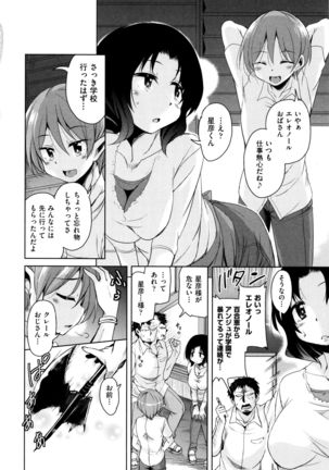 Boukoku Maou no Hoshihiko-kun Page #111