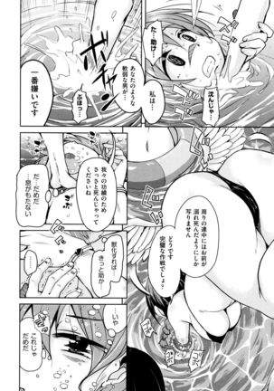 Boukoku Maou no Hoshihiko-kun Page #69