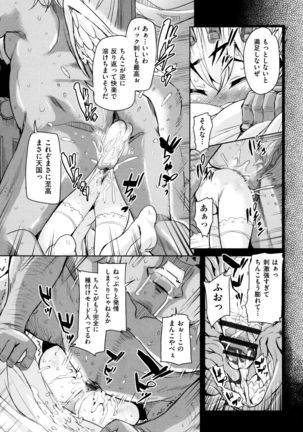 Boukoku Maou no Hoshihiko-kun Page #36
