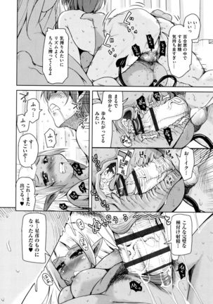 Boukoku Maou no Hoshihiko-kun Page #97