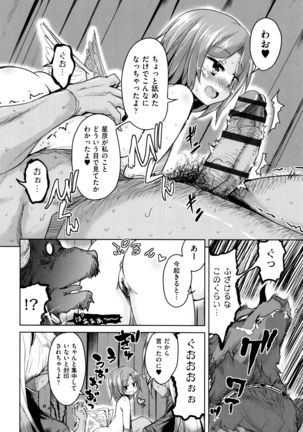 Boukoku Maou no Hoshihiko-kun Page #163