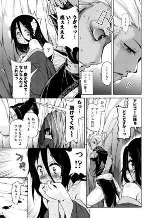 Boukoku Maou no Hoshihiko-kun Page #146
