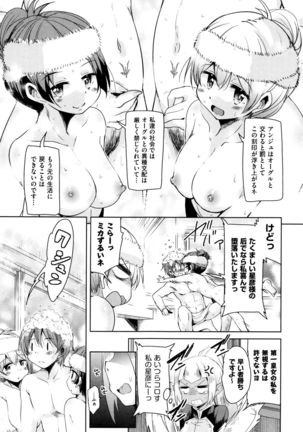 Boukoku Maou no Hoshihiko-kun Page #84