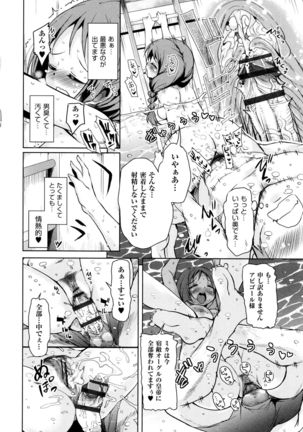Boukoku Maou no Hoshihiko-kun Page #79