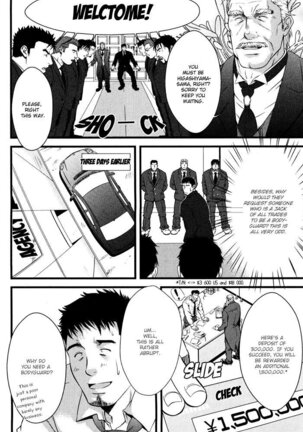 Koibito wa Body Guard | My Lover’s a Bodyguard - Page 3