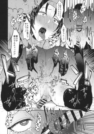 Bokuro no Dosukebe Inma to Nama Shibori Sex. Page #14