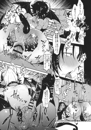 Bokuro no Dosukebe Inma to Nama Shibori Sex. - Page 13