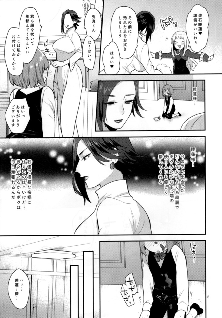Teiou no Tanoshimi
