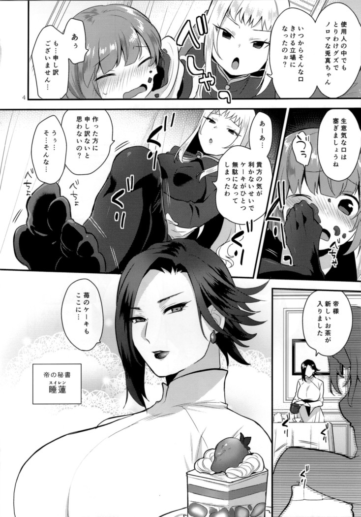 Teiou no Tanoshimi