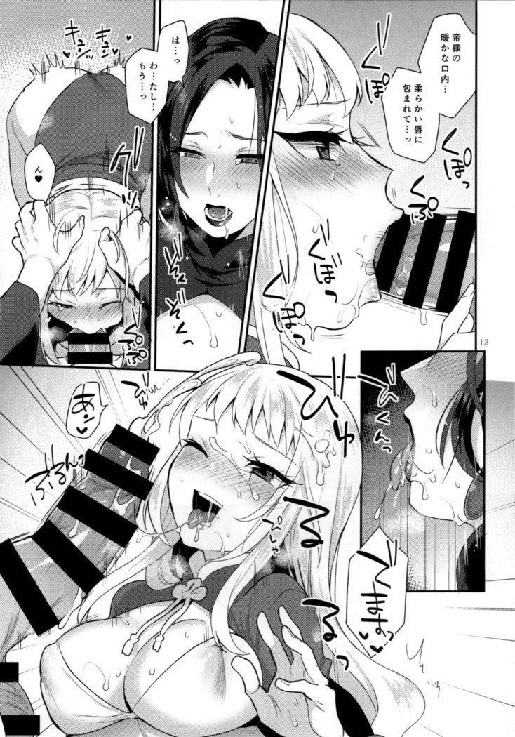 Teiou no Tanoshimi